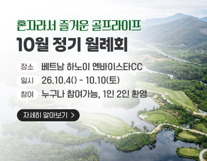 /upload/secrettour/file/we1100/202607/secrettour_cm9910_30000220.jpg